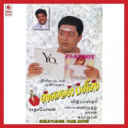 Smile Please Original Motion Picture Soundtrack - EP. Передняя обложка. Нажмите, чтобы увеличить. Smile Please Original Motion Picture Soundtrack - EP. Передняя обложка. Нажмите, чтобы увеличить.