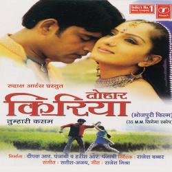 Tohaar Kiriya Original Motion Picture Soundtrack. Передняя обложка. Нажмите, чтобы увеличить. Tohaar Kiriya Original Motion Picture Soundtrack. Передняя обложка. Нажмите, чтобы увеличить.