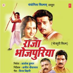 Raja Bhojpuriya Original Motion Picture Soundtrack. Передняя обложка. Нажмите, чтобы увеличить. Raja Bhojpuriya Original Motion Picture Soundtrack. Передняя обложка. Нажмите, чтобы увеличить.