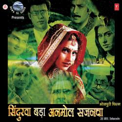 Sindurwa Bada Anmol Sajanwa Original Motion Picture Soundtrack. Передняя обложка. Нажмите, чтобы увеличить. Sindurwa Bada Anmol Sajanwa Original Motion Picture Soundtrack. Передняя обложка. Нажмите, чтобы увеличить.