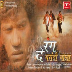 Rang De Basanti Chola Original Motion Picture Soundtrack. Передняя обложка. Нажмите, чтобы увеличить. Rang De Basanti Chola Original Motion Picture Soundtrack. Передняя обложка. Нажмите, чтобы увеличить.