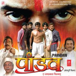 Paandav Original Motion Picture Soundtrack. Передняя обложка. Нажмите, чтобы увеличить. Paandav Original Motion Picture Soundtrack. Передняя обложка. Нажмите, чтобы увеличить.