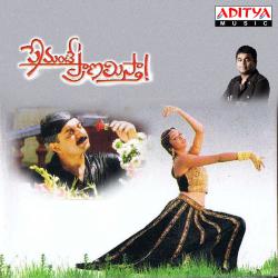 Premante Pranamista Original Motion Picture Soundtrack. Передняя обложка. Нажмите, чтобы увеличить. Premante Pranamista Original Motion Picture Soundtrack. Передняя обложка. Нажмите, чтобы увеличить.