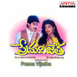 Prema Vijetha Original Motion Picture Soundtrack - Single. Передняя обложка. Нажмите, чтобы увеличить. Prema Vijetha Original Motion Picture Soundtrack - Single. Передняя обложка. Нажмите, чтобы увеличить.