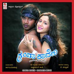 Ganga Kaveri Original Motion Picture Soundtrack. Передняя обложка. Нажмите, чтобы увеличить. Ganga Kaveri Original Motion Picture Soundtrack. Передняя обложка. Нажмите, чтобы увеличить.