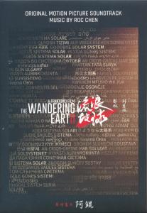 The Wandering Earth II Original Motion Picture Soundtrack. Front. Нажмите, чтобы увеличить. The Wandering Earth II Original Motion Picture Soundtrack. Front. Нажмите, чтобы увеличить.