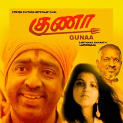 Gunaa Original Motion Picture Soundtrack - EP. Передняя обложка. Нажмите, чтобы увеличить. Gunaa Original Motion Picture Soundtrack - EP. Передняя обложка. Нажмите, чтобы увеличить.