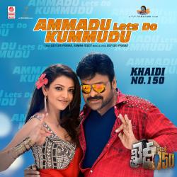 Ammadu Let's Do Kummudu From Ammadu Let's Do Kummudu From