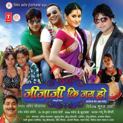 Jijaji Ki Jai Ho Original Motion Picture Soundtrack. Передняя обложка. Нажмите, чтобы увеличить. Jijaji Ki Jai Ho Original Motion Picture Soundtrack. Передняя обложка. Нажмите, чтобы увеличить.