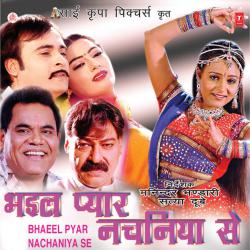 Bhaeel Pyar Nachaniya Se Original Motion Picture Soundtrack. Передняя обложка. Нажмите, чтобы увеличить. Bhaeel Pyar Nachaniya Se Original Motion Picture Soundtrack. Передняя обложка. Нажмите, чтобы увеличить.