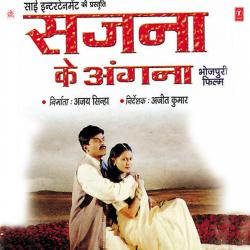 Sajna Ke Angna Original Motion Picture Soundtrack. Передняя обложка. Нажмите, чтобы увеличить. Sajna Ke Angna Original Motion Picture Soundtrack. Передняя обложка. Нажмите, чтобы увеличить.
