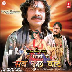 Ee Maati Mein Sab Kuchh Baate Original Motion Picture Soundtrack. Передняя обложка. Нажмите, чтобы увеличить. Ee Maati Mein Sab Kuchh Baate Original Motion Picture Soundtrack. Передняя обложка. Нажмите, чтобы увеличить.