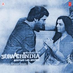 Suhaag Bindiya Original Motion Picture Soundtrack. Передняя обложка. Нажмите, чтобы увеличить. Suhaag Bindiya Original Motion Picture Soundtrack. Передняя обложка. Нажмите, чтобы увеличить.
