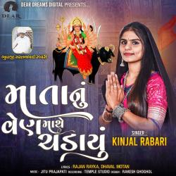 Matanu Venmathe Chadayu - Single. Передняя обложка. Нажмите, чтобы увеличить. Matanu Venmathe Chadayu - Single. Передняя обложка. Нажмите, чтобы увеличить.