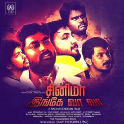 Suddenu Suddenu - Cinema Inge Vaa Vaa - Single. Передняя обложка. Нажмите, чтобы увеличить. Suddenu Suddenu - Cinema Inge Vaa Vaa - Single. Передняя обложка. Нажмите, чтобы увеличить.