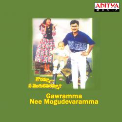 Gawramma Nee Mogudevaramma Original Motion Picture Soundtrack - EP. Передняя обложка. Нажмите, чтобы увеличить. Gawramma Nee Mogudevaramma Original Motion Picture Soundtrack - EP. Передняя обложка. Нажмите, чтобы увеличить.