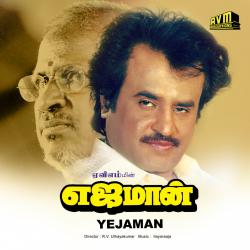 Yejaman Original Motion Picture Soundtrack. Передняя обложка. Нажмите, чтобы увеличить. Yejaman Original Motion Picture Soundtrack. Передняя обложка. Нажмите, чтобы увеличить.