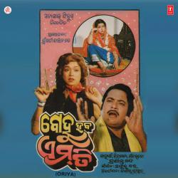 Bohu Haba Emiti Original Motion Picture Soundtrack - EP. Передняя обложка. Нажмите, чтобы увеличить. Bohu Haba Emiti Original Motion Picture Soundtrack - EP. Передняя обложка. Нажмите, чтобы увеличить.