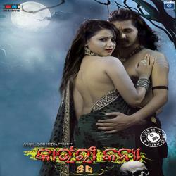 Kaunri Kanya Original Motion Picture Soundtrack - EP. Передняя обложка. Нажмите, чтобы увеличить. Kaunri Kanya Original Motion Picture Soundtrack - EP. Передняя обложка. Нажмите, чтобы увеличить.