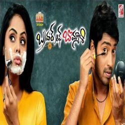 Brother of Bommali Original Motion Picture Soundtrack - EP. Передняя обложка. Нажмите, чтобы увеличить. Brother of Bommali Original Motion Picture Soundtrack - EP. Передняя обложка. Нажмите, чтобы увеличить.