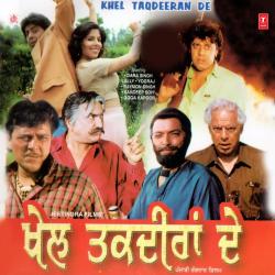 Khel Taqdeeran De Original Motion Picture Soundtrack. Передняя обложка. Нажмите, чтобы увеличить. Khel Taqdeeran De Original Motion Picture Soundtrack. Передняя обложка. Нажмите, чтобы увеличить.