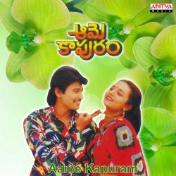 Aame Kapuram Original Motion Picture Soundtrack - EP. Передняя обложка. Нажмите, чтобы увеличить. Aame Kapuram Original Motion Picture Soundtrack - EP. Передняя обложка. Нажмите, чтобы увеличить.