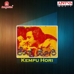 Kempu Hori Original Motion PIcture Soundtrack - EP. Передняя обложка. Нажмите, чтобы увеличить. Kempu Hori Original Motion PIcture Soundtrack - EP. Передняя обложка. Нажмите, чтобы увеличить.