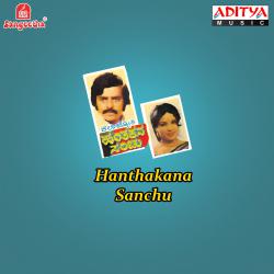 Hanthakana Sanchu Original Motion Picture Soundtrack - EP. Передняя обложка. Нажмите, чтобы увеличить. Hanthakana Sanchu Original Motion Picture Soundtrack - EP. Передняя обложка. Нажмите, чтобы увеличить.