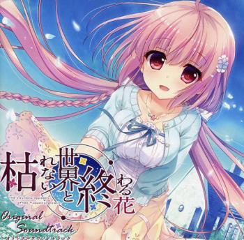Karenai Sekai to Owaru Hana Original Soundtrack. Front. Нажмите, чтобы увеличить. Karenai Sekai to Owaru Hana Original Soundtrack. Front. Нажмите, чтобы увеличить.
