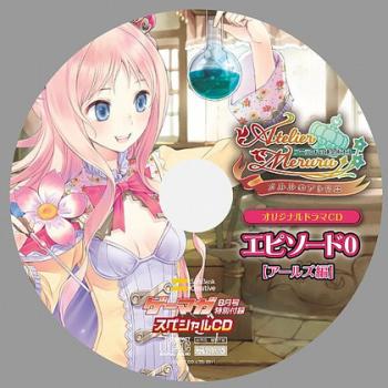 Atelier Meruru Original Drama CD Episode 0 Arland Chapter. Disc Label. Нажмите, чтобы увеличить. Atelier Meruru Original Drama CD Episode 0 Arland Chapter. Disc Label. Нажмите, чтобы увеличить.
