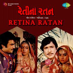 Retina Ratan Original Motion Picture Soundtrack. Передняя обложка. Нажмите, чтобы увеличить. Retina Ratan Original Motion Picture Soundtrack. Передняя обложка. Нажмите, чтобы увеличить.