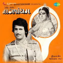 Naagpancham Original Motion Picture Soundtrack - EP. Передняя обложка. Нажмите, чтобы увеличить. Naagpancham Original Motion Picture Soundtrack - EP. Передняя обложка. Нажмите, чтобы увеличить.