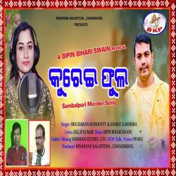 Kurei Phula - Single. Передняя обложка. Нажмите, чтобы увеличить. Kurei Phula - Single. Передняя обложка. Нажмите, чтобы увеличить.