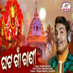 Ghata Gaon Rani - Single. Передняя обложка. Нажмите, чтобы увеличить. Ghata Gaon Rani - Single. Передняя обложка. Нажмите, чтобы увеличить.