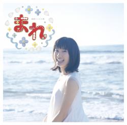 NHK連続テレビ小説「まれ」オリジナルサウンドトラック. Передняя обложка. Нажмите, чтобы увеличить. NHK連続テレビ小説「まれ」オリジナルサウンドトラック. Передняя обложка. Нажмите, чтобы увеличить.