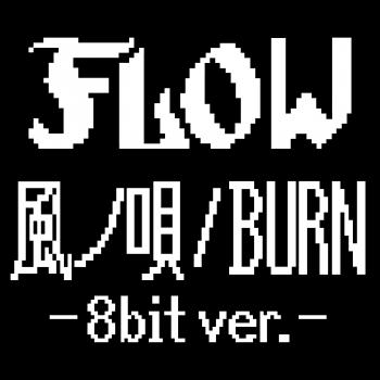 Kaze no Uta -8bit ver.-/BURN -8bit ver.- / FLOW. Front. Нажмите, чтобы увеличить. Kaze no Uta -8bit ver.-/BURN -8bit ver.- / FLOW. Front. Нажмите, чтобы увеличить.