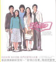 愛情白皮書電視原聲帶 Tomorrow Tomorrow. Передняя обложка. Нажмите, чтобы увеличить.