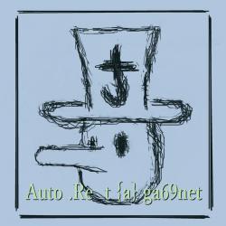 Uro Setu Getu Ka - Single. Передняя обложка. Нажмите, чтобы увеличить. Uro Setu Getu Ka - Single. Передняя обложка. Нажмите, чтобы увеличить.