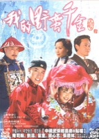 我的野蠻千金電視原聲帶 My Sassy Girl OST. Передняя обложка. Нажмите, чтобы увеличить.