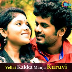 Vellai Kakka Manja Kuruvi Original Motion Picture Soundtrack - EP. Передняя обложка. Нажмите, чтобы увеличить. Vellai Kakka Manja Kuruvi Original Motion Picture Soundtrack - EP. Передняя обложка. Нажмите, чтобы увеличить.