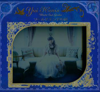 World End Garden / Yui Horie [Limited Edition BLUE]. Slipcase Front. Нажмите, чтобы увеличить.