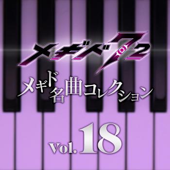 Megido 72 Music Collection Vol.18. Front. Нажмите, чтобы увеличить. Megido 72 Music Collection Vol.18. Front. Нажмите, чтобы увеличить.