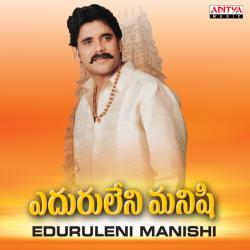 Eduruleni Manishi Original Motion Picture Soundtrack. Передняя обложка. Нажмите, чтобы увеличить. Eduruleni Manishi Original Motion Picture Soundtrack. Передняя обложка. Нажмите, чтобы увеличить.