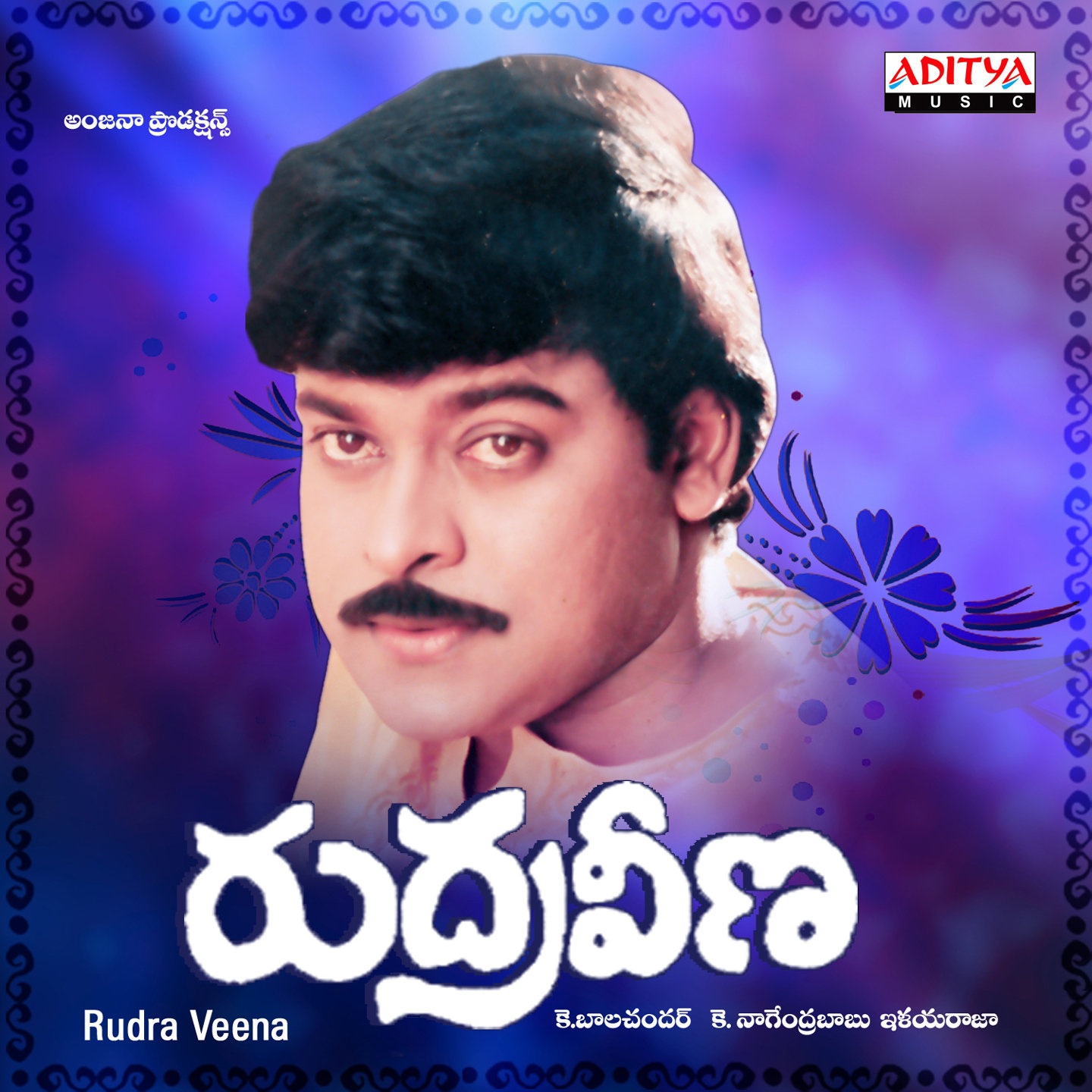 Rudra Veena Original Motion Picture Soundtrack музыка из фильма