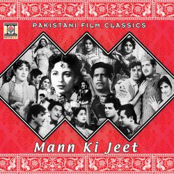 Mann Ki Jeet Pakistani Film Soundtrack - EP. Передняя обложка. Нажмите, чтобы увеличить. Mann Ki Jeet Pakistani Film Soundtrack - EP. Передняя обложка. Нажмите, чтобы увеличить.