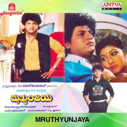 Mruthyunjaya Original Motion Picture Soundtrack - EP. Передняя обложка. Нажмите, чтобы увеличить. Mruthyunjaya Original Motion Picture Soundtrack - EP. Передняя обложка. Нажмите, чтобы увеличить.