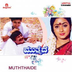 Muththaide Original Motion Picture Soundtrack - EP. Передняя обложка. Нажмите, чтобы увеличить. Muththaide Original Motion Picture Soundtrack - EP. Передняя обложка. Нажмите, чтобы увеличить.