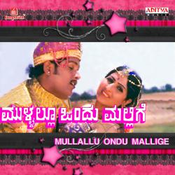 Mullallu Ondu Mallige Original Motion Picture Soundtrack - Single. Передняя обложка. Нажмите, чтобы увеличить. Mullallu Ondu Mallige Original Motion Picture Soundtrack - Single. Передняя обложка. Нажмите, чтобы увеличить.