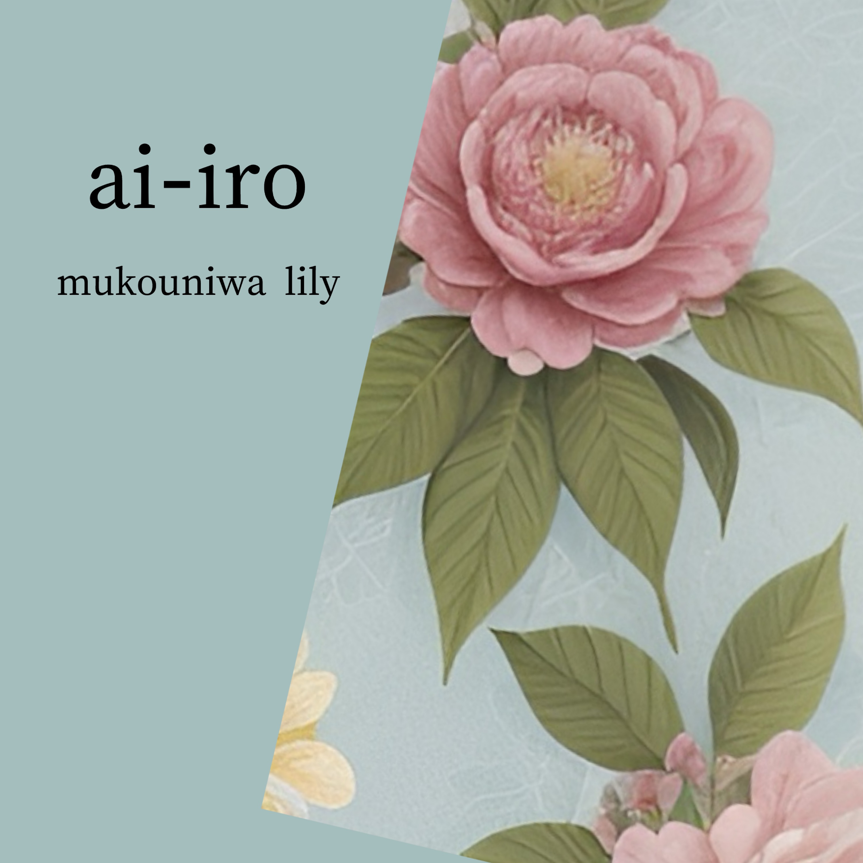 Ai-Iro feat. HATSUNE MIKU - Single музыка из фильма