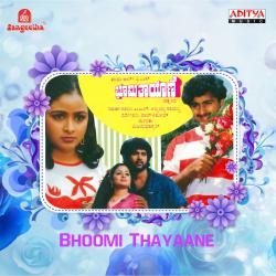Bhoomi Thayaane Original Motion Picture Soundtrack - EP. Передняя обложка. Нажмите, чтобы увеличить. Bhoomi Thayaane Original Motion Picture Soundtrack - EP. Передняя обложка. Нажмите, чтобы увеличить.